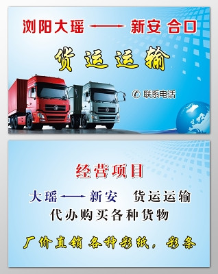 物流名片設(shè)計 專業(yè)貨運代理服務(wù)的視覺呈現(xiàn)