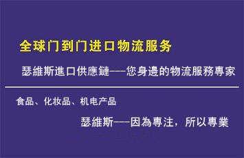 上海進口物流一站式解決方案 油漆進口代理、備案及全程物流服務(wù)