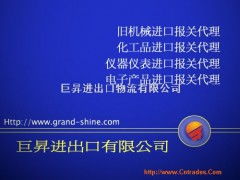 新舊機械設(shè)備進口代理與物流服務(wù)全解析