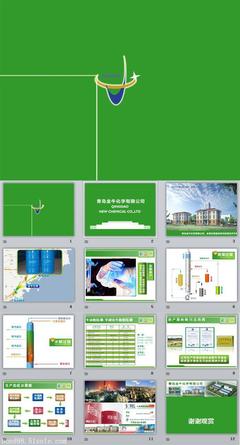 青島企業(yè)PPT定制服務 產(chǎn)品發(fā)布、企業(yè)介紹與形象宣傳的專業(yè)解決方案