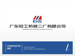 KHS企業形象視覺設計提案 構建品牌戰略的視覺基石